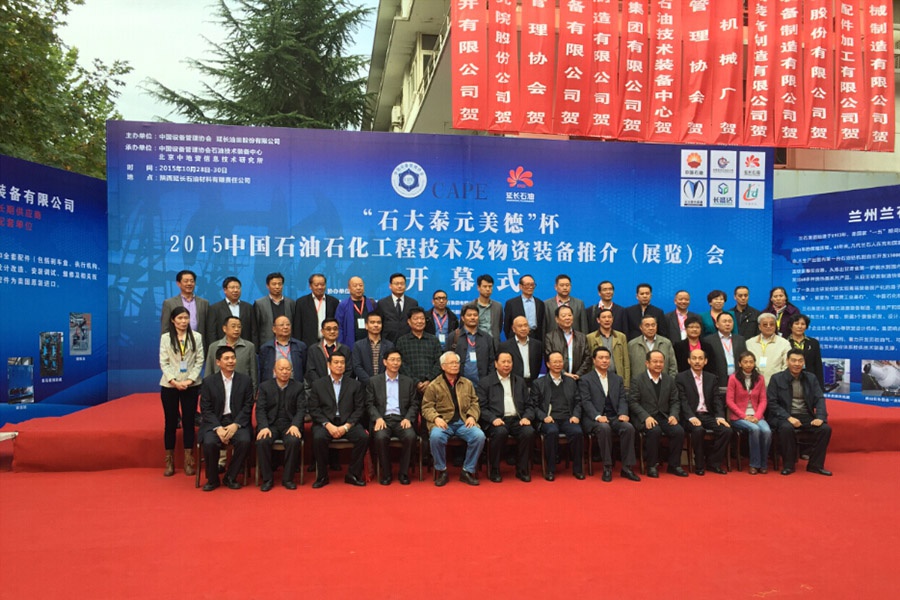 2015 China (Chengdu) International Shale Gas, Oil and Gas Technology and Equipment Exhibition