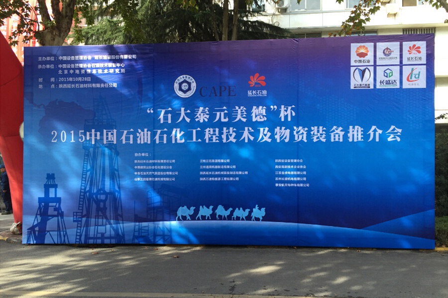 Our company participated in the Beijing exhibition and Chengdu exhibition activities